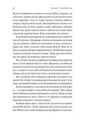 #Маріуполь #Надія - мініатюра 8