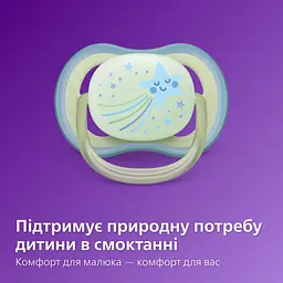 Пустушка Philips Avent Ultra Air нічна нейтральна 0- 6 міс. 2 шт. (SCF376/18) - мініатюра 4