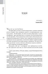 Сліпобачення - Пітер Воттс - мініатюра 12