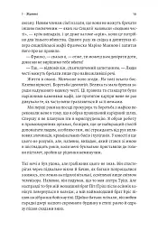 Вища вірність. Правда, брехня і лідерство. Спогади директора ФБР - мініатюра 5