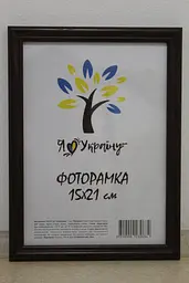 Фоторамка 15х21, коричнева, 1515-В185 б/з, СКЛО + КАРТОН                                                                                                                                                                                                                             