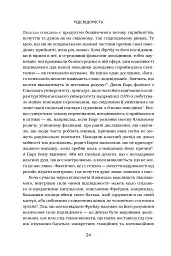 Підсвідомість. Як інтуїтивний розум людини керує її поведінкою - Леонард Млодінов - мініатюра 9