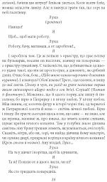 Маклена Ґраса. Публіцистика - Микола Куліш - миниатюра 8