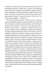 Велетень з блакитними очима - мініатюра 4