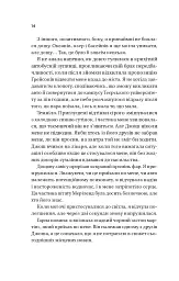 Книга Кохання (Twisted #1) - Ана Хван Vivat (9786171708099) - мініатюра 10