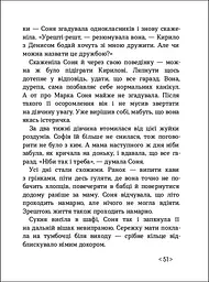 Час для всього - Олена Алчанова (R1006004У) - мініатюра 7