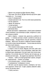 Відьмак. Хрещення вогнем. Книга 5 - мініатюра 11