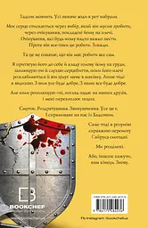 Жага. Приваба. Книга 4 - мініатюра 2