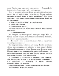 Маартен С. Снейдер. Відлік до смерті. Книга 1 - Андреас Ґрубер - мініатюра 8