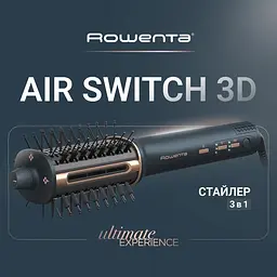 Фен-щітка Rowenta Air Brush 3D 1200 Вт чорно-золотий (UB9720E0) - мініатюра 12