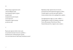 ...якщо не тепер? - Ольга Ольхова - мініатюра 4