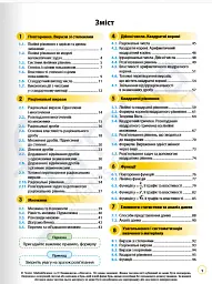 Алгебра 8 клас. Робочий зошит - Джон Ендрю Біос - мініатюра 2