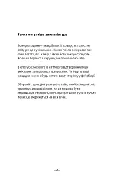 Після написання спалити / Шерон Джонс - мініатюра 4