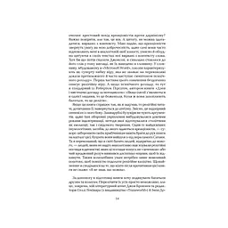 Книга Ілюзія Бога - Річард Докінз КСД (9786171511514) - мініатюра 9