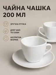 Скляний столовий сервіз на 4 персони 20 предметів, тарілки 26 см, чашки 200 мл, білий (49676278) - мініатюра 5