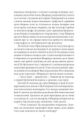 Замок. Подорожні щоденники. Вісім зошитів - Франц Кафка - мініатюра 8