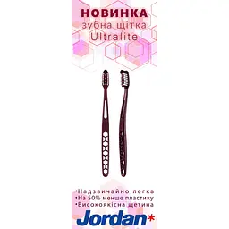 Зубна щітка Jordan Ultralite середньої жорсткості червона - мініатюра 3