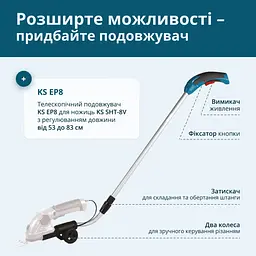 Акумуляторні ножиці для трави та живоплоту Konner&Sohnen KS SHT-8V - мініатюра 11