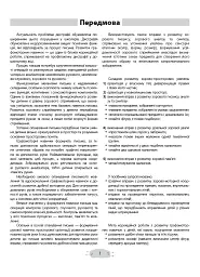 Країна щебетунчиків. Розвиток графомоторних навичок. Попередження дисграфії. - мініатюра 3