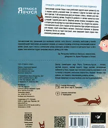Я граюся, я вчуся. Бодьо (комплект) — Галевська-Кустра Марта - мініатюра 5