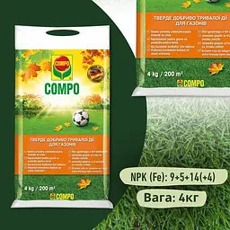 Тверде добриво тривалої дії для газону (осінь) COMPO 4 кг - мініатюра 2