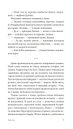 Чужа гра - мініатюра 4