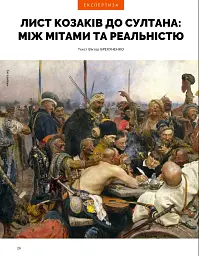 Локальна історія №1/2026. Листи - мініатюра 14
