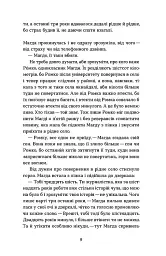 Дівчина в озері - Світлана Флікян - мініатюра 5