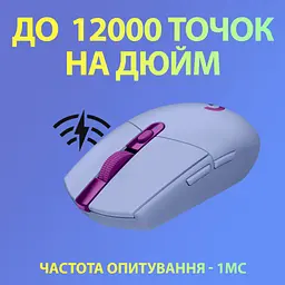 Мишка Logitech G305 Lightspeed Lilac (910-006022) - мініатюра 3