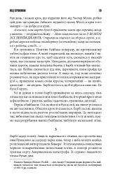 Під куполом - мініатюра 11