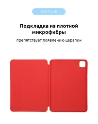 Чехол-книжка для планшета Apple iPad Pro 12.9 (2020)/Pro 12.9 (2021)/Pro 12.9 (2022) A2764/A2437/A2766, Original Smart Case, red, 12.9 , подставка на планшет, искусственная кожа, микрофибра, магнитная крышка с автоотключением экрана - мініатюра 6