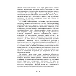 Реальне і надреальне - мініатюра 7