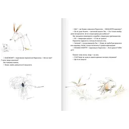 Хвороба в цяточку - Бйорн Ф.Рьорвік (9786177989461) - мініатюра 2