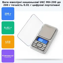 Ваги ювелірні кишенькові аптечні MH-200 200 г розподіл 0.01 г - мініатюра 2