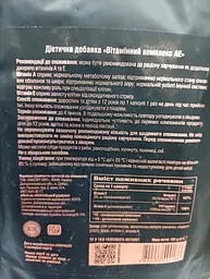 Вітамінний комплекс Elixir АЕ віт 300 капсул - мініатюра 2