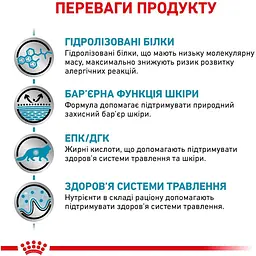 Сухий корм для котів Royal Canin Vd Feline Hypoallergenic Cat при харчовій алергії 0.4 кг - мініатюра 3