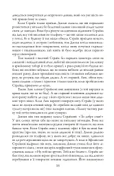 Бентежна кров. Детектив Корморан Страйк. Книга 5 - Роберт Ґалбрейт - мініатюра 5