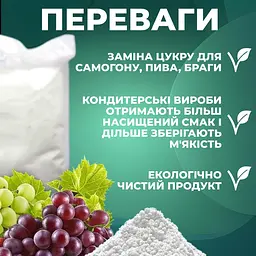 Декстроза 1 кг - мініатюра 3