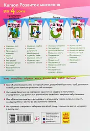 Логіка. Від 4 років - мініатюра 2