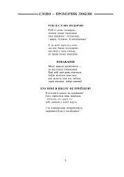 Ранкові зустрічі. Комплект наочності. НУШ - Марія Чумарна - мініатюра 11