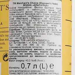Горілка Merchant's Choice Classic Vodka, 40%, 0,7 л (863543) - мініатюра 3