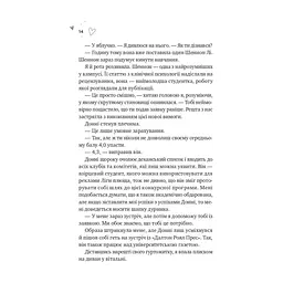 Книга Зіткнення - Бал Кабра Vivat (9786171708310) - мініатюра 9