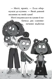 Меґґі Спаркс і дракон правди. Книга 3 - Стів Смоллмен - мініатюра 8