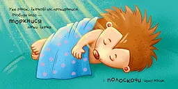 Книга Ранок Нумо допомагати! Торкнись, погладь, постукай, покрути (А1285008У) - мініатюра 2