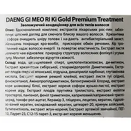 Кондиціонер для волосся Daeng Gi Meo Ri Ki Gold Premium Treatment зміцнювальний 250 мл - мініатюра 5