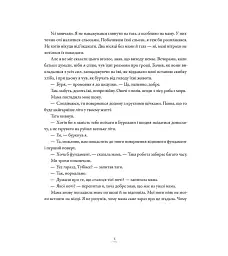 Вітрогонка - мініатюра 2