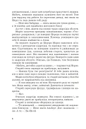 Космічні пригоди Марка Ґалаґана - Сергій Пильтяй - мініатюра 4