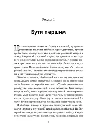 Повернення - Максим Бутченко - мініатюра 6