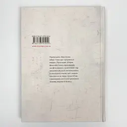 Мистецтво війни — Сунь Цзи | Видавництво Старого Лева, книга українською, нова, тверда - мініатюра 5