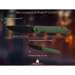 Ніж складаний туристичний Ruike P123-MG, (9.2 см) 14C28N / мікарта темно-зелений - миниатюра 14
